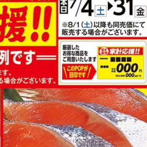 さけ（切り身）