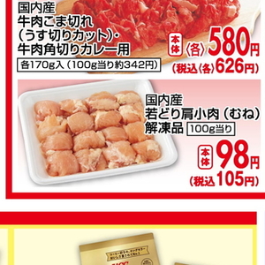 鶏ムネ
