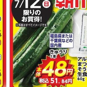 きゅうり