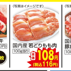 鶏もも