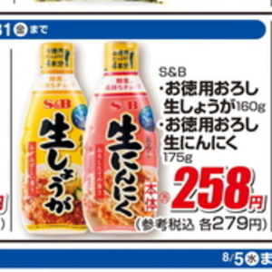 にんにく