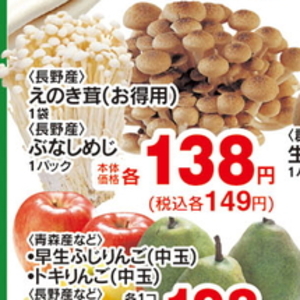 しめじ