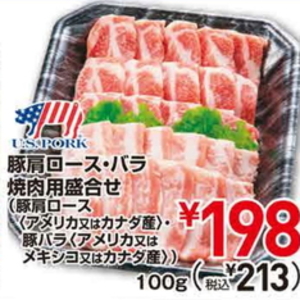 牛焼き肉用