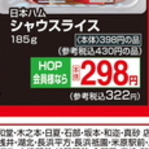 ハム