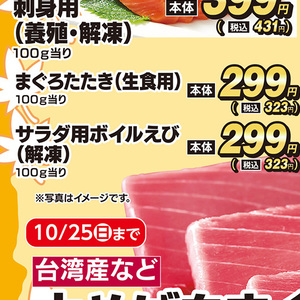 えび