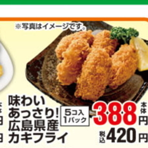 牡蠣