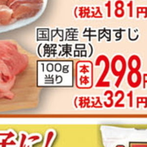 牛焼き肉用