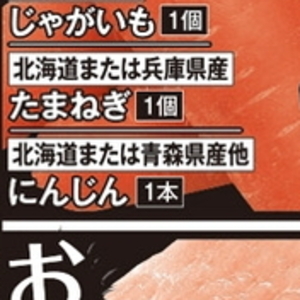 にんじん