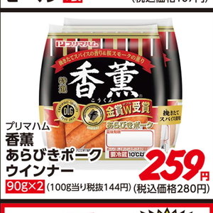 ソーセージ・ウインナー