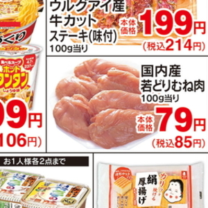 鶏ムネ