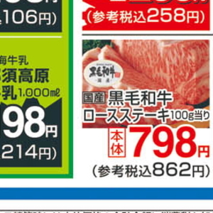 牛ステーキ用