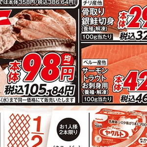 その他魚介切り身