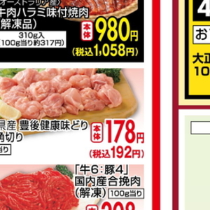 鶏もも