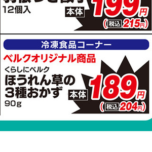 ほうれん草