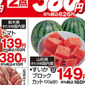 トマト