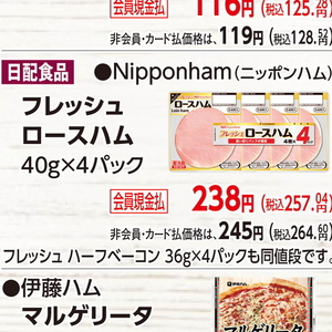 ハム