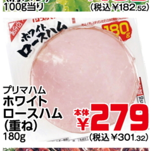 ハム