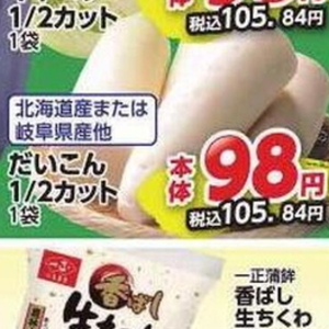 だいこん
