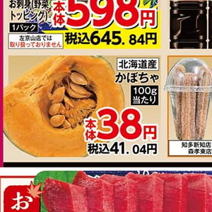 かぼちゃ