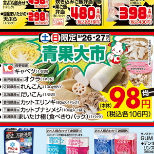 レンコン