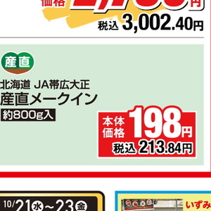じゃがいも