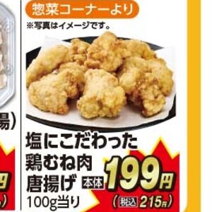 鶏ムネ