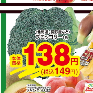 ブロッコリー