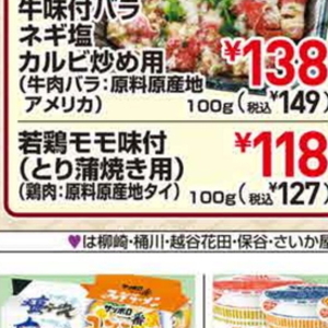 鶏もも
