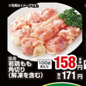 鶏もも