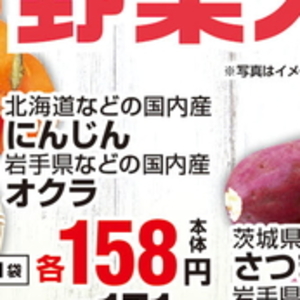 にんじん