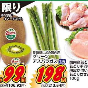 アスパラガス
