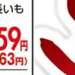 ながいも