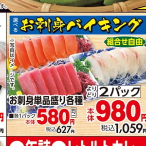 その他魚介刺身