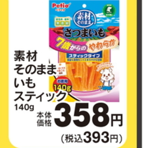 さつまいも