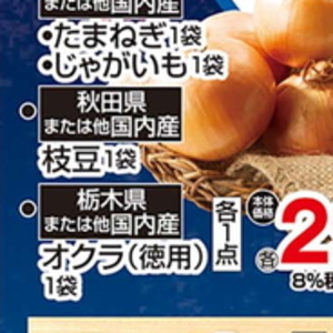 えだまめ