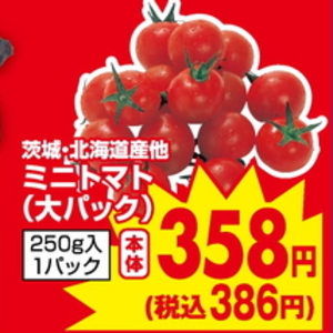 ミニトマト