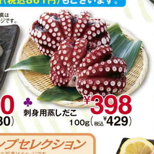 たこ（ボイル）