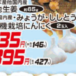 ししとう