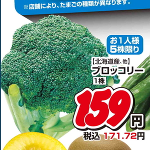 ブロッコリー