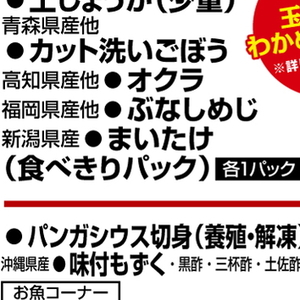 まいたけ