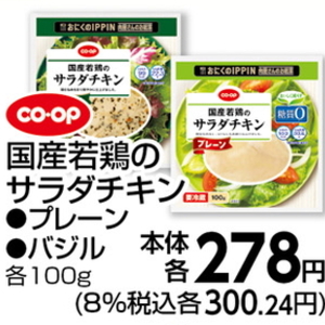 バジル