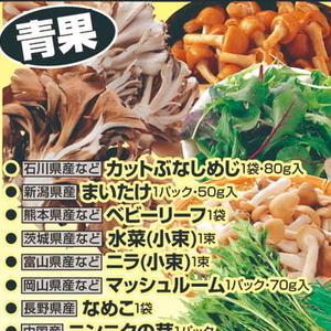 しめじ