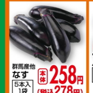 なす