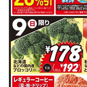 ブロッコリー