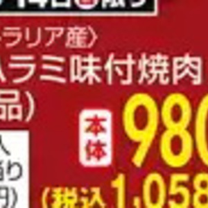 牛焼き肉用