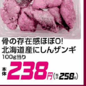 にしん（切り身）