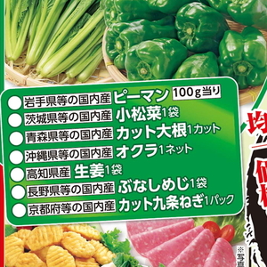 だいこん