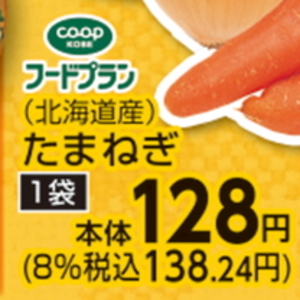 たまねぎ