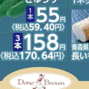 ながいも