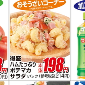 ハム